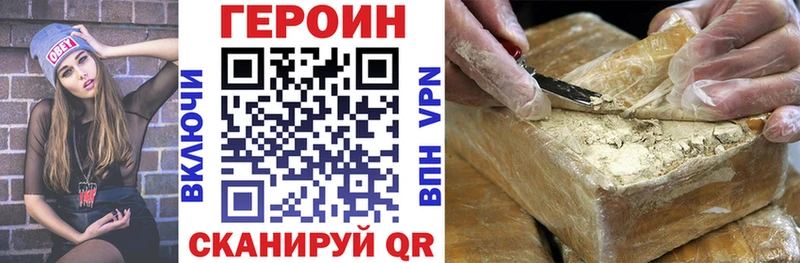 ГЕРОИН белый  Мензелинск 