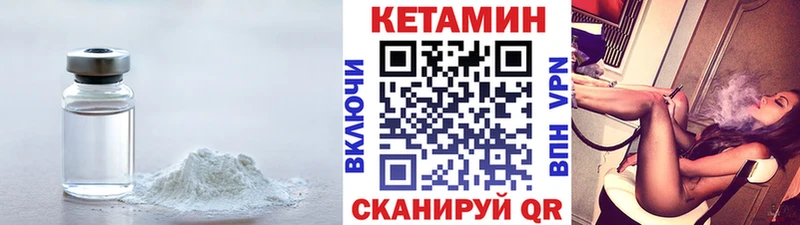 Кетамин VHQ Мензелинск