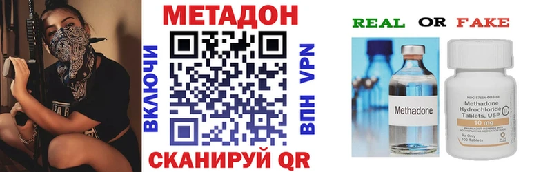 МЕТАДОН VHQ  Мензелинск 